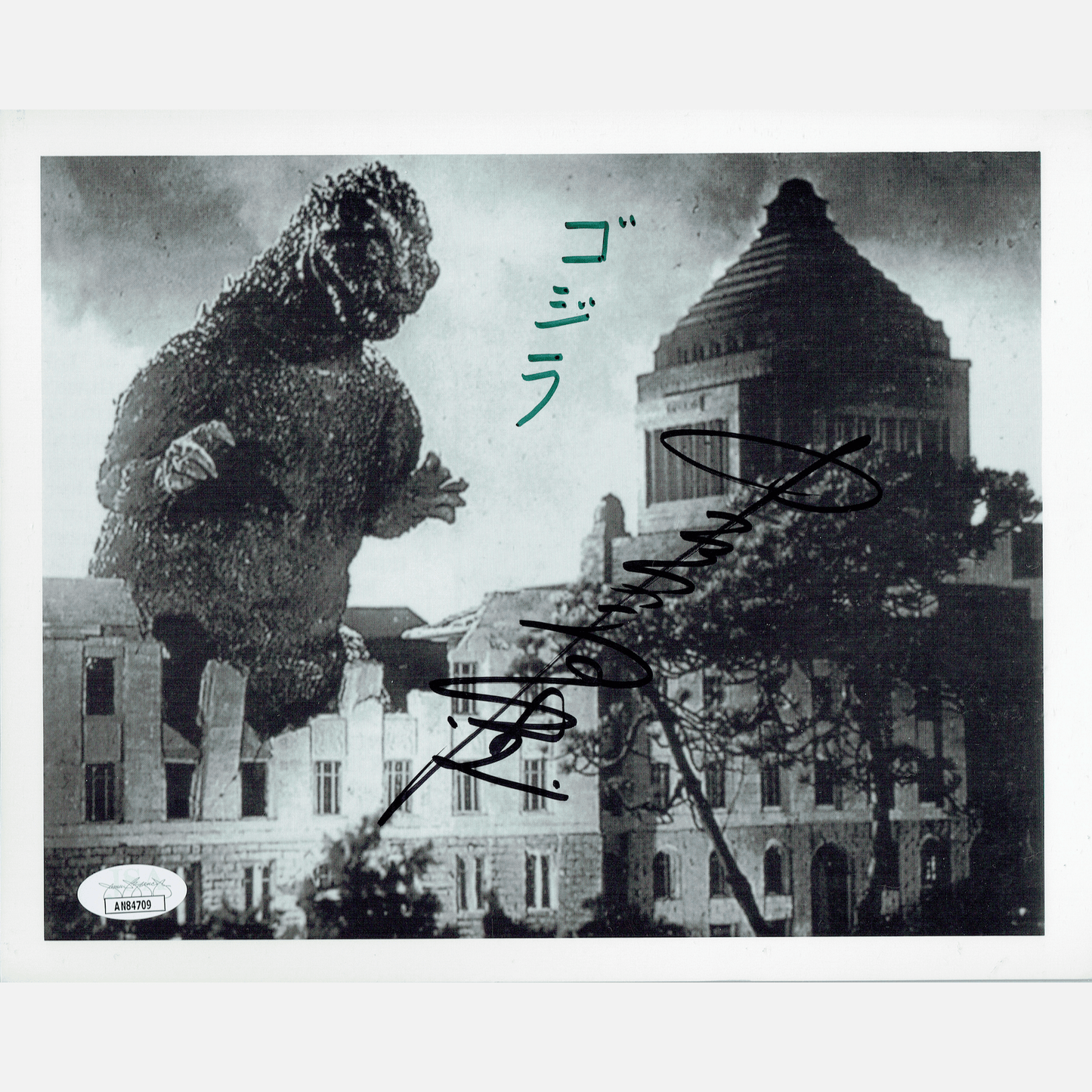 HARUO NAKAJIMA autograph JSA signed 8x10 photography GODZILLA