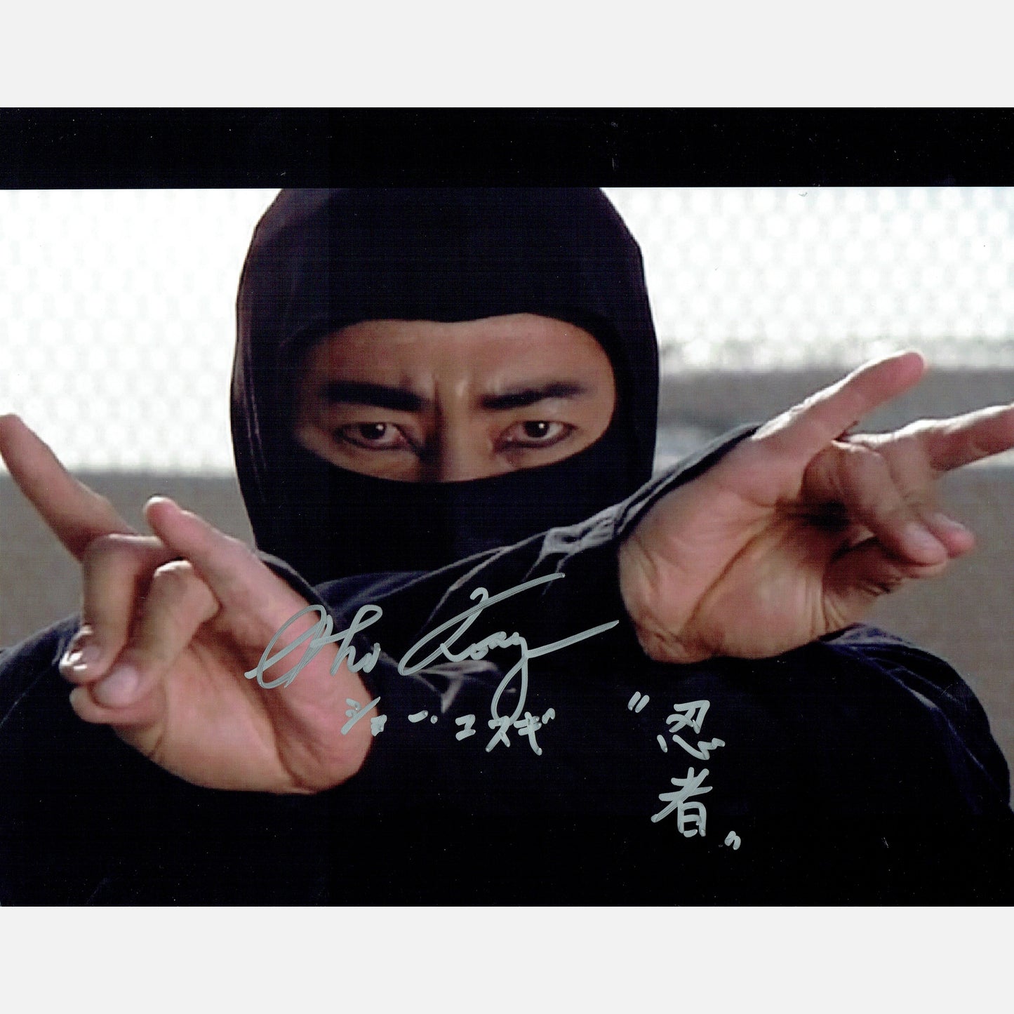 SHO KOSUGI autograph ACOA signed 11x14 photography NINJA 11X14