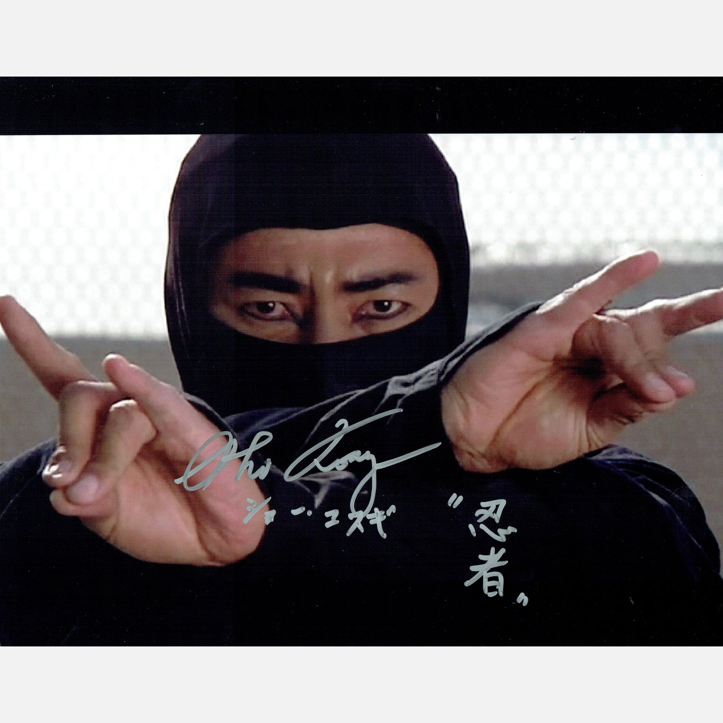 SHO KOSUGI autograph ACOA signed 11x14 photography NINJA